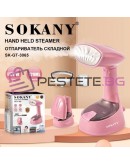 Преносима парна ютия Sokany 1470W